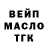 ТГК гашишное масло Damingo Shanks