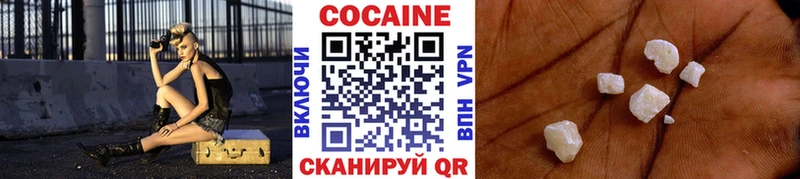 купить закладку  Калач-на-Дону  Cocaine VHQ 
