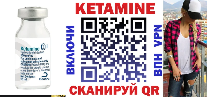 КЕТАМИН ketamine Калач-на-Дону