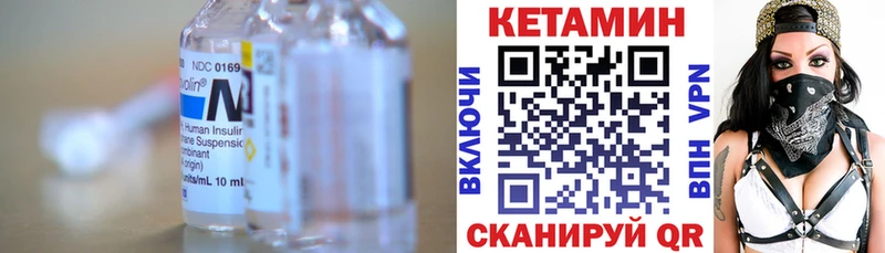 Кетамин VHQ  Калач-на-Дону 