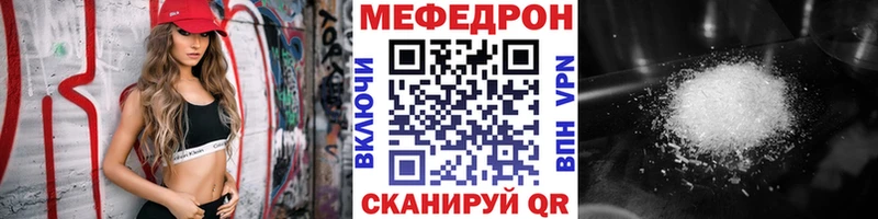 МЕФ кристаллы Калач-на-Дону