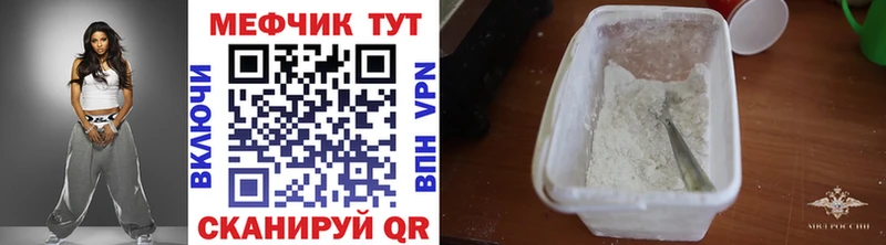 Мефедрон кристаллы даркнет сайт Калач-на-Дону