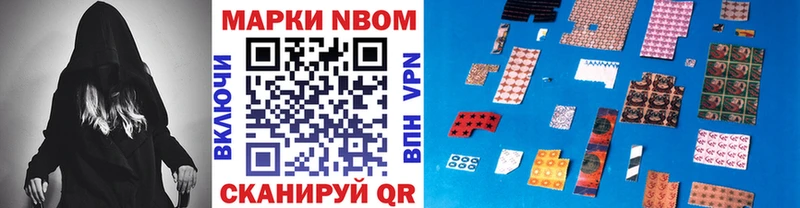 Марки 25I-NBOMe 1,8мг  Калач-на-Дону 